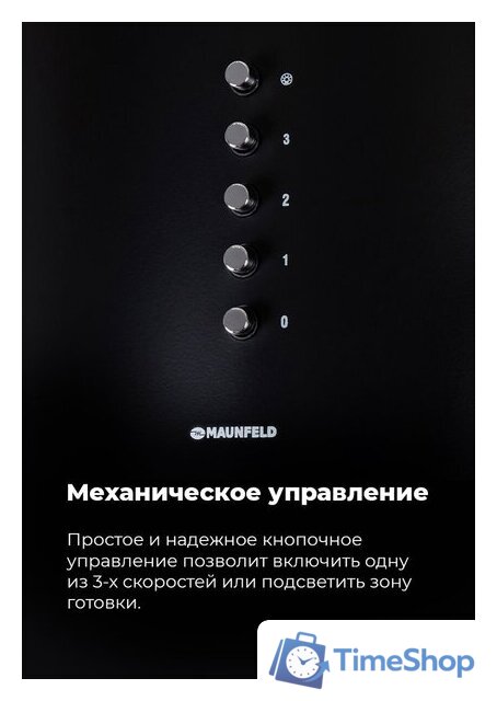 Кухонная вытяжка MAUNFELD Lee Side (C) 39 (черный) - Изображение №19 — Интернет-магазин Time-Shop