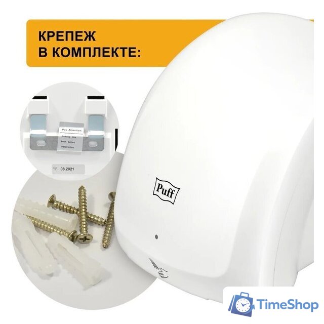 Сушилка для рук Puff 8817 - Изображение №3 — Интернет-магазин Time-Shop