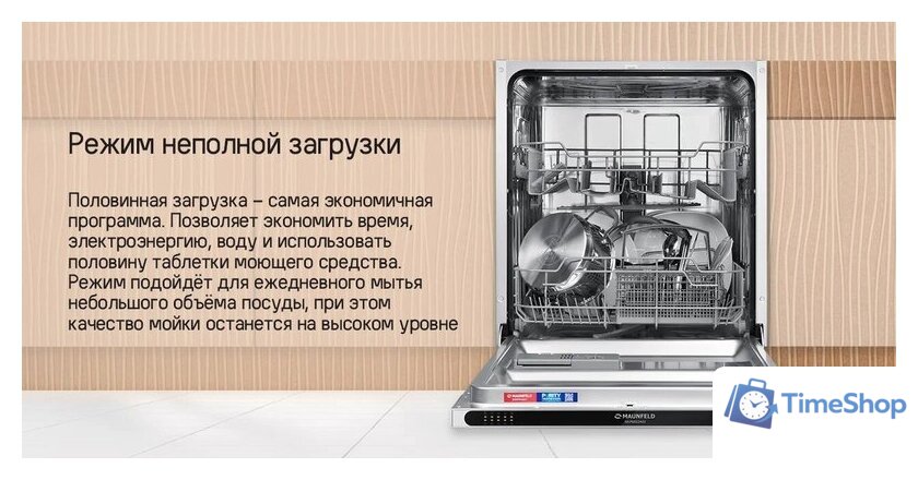 Встраиваемая посудомоечная машина MAUNFELD MLP6022A01 Light Beam - Изображение №26 — Интернет-магазин Time-Shop