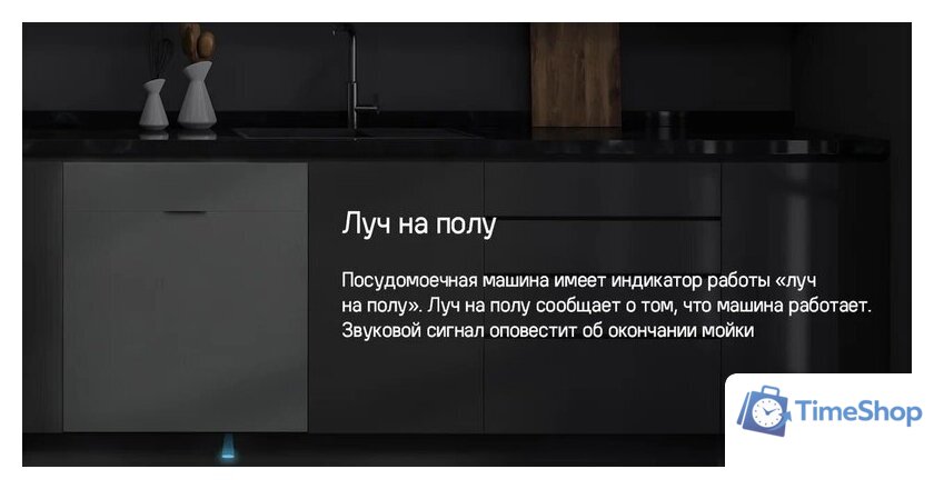 Встраиваемая посудомоечная машина MAUNFELD MLP6022A01 Light Beam - Изображение №28 — Интернет-магазин Time-Shop