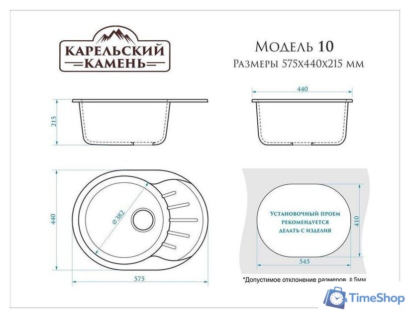 Кухонная мойка MARRBAXX Карельский камень модель 10/Q5 F010Q005 (песочный) - Изображение №3 — Интернет-магазин Time-Shop