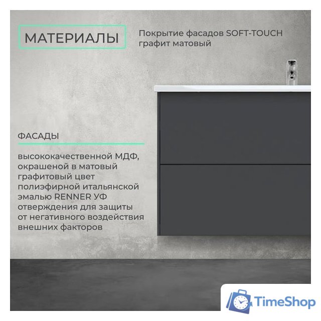  Toppus Тумба под умывальник Silk 100 9711.025 - Изображение №10 — Интернет-магазин Time-Shop