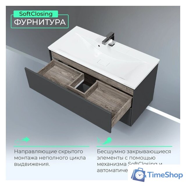  Toppus Тумба под умывальник Silk 100 9711.025 - Изображение №8 — Интернет-магазин Time-Shop
