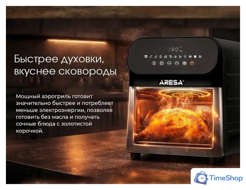 Аэрогриль (аэрофритюрница) Aresa AR-5802 - Изображение №13 — Интернет-магазин Time-Shop