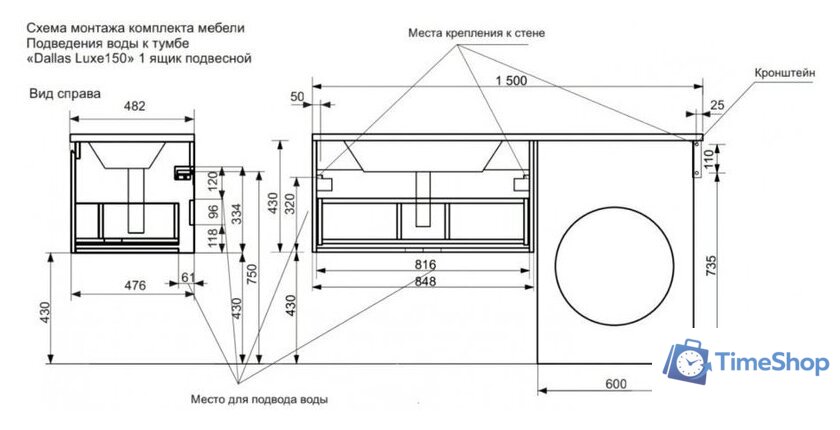  Эстет Тумба с умывальником Dallas Luxe L ФР-00009689 - Изображение №10 — Интернет-магазин Time-Shop