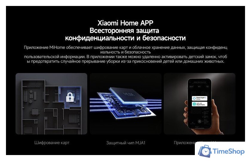 Робот-пылесос Deerma DEM-S30 Pro Plus - Изображение №30 — Интернет-магазин Time-Shop