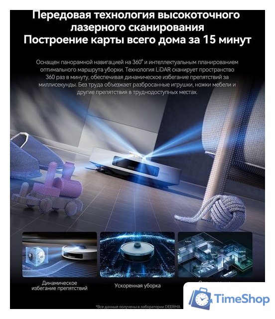 Робот-пылесос Deerma DEM-S30 Pro Plus - Изображение №8 — Интернет-магазин Time-Shop