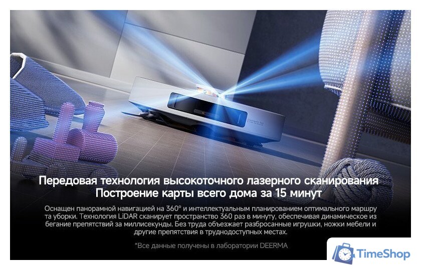 Робот-пылесос Deerma DEM-S30 Pro Plus - Изображение №23 — Интернет-магазин Time-Shop