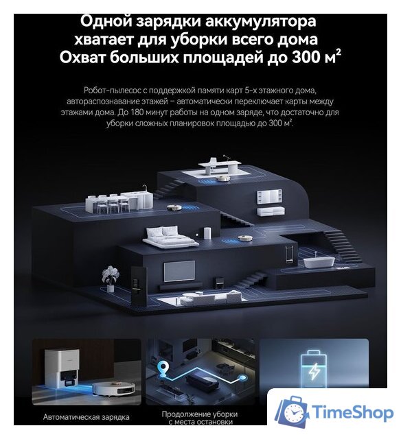 Робот-пылесос Deerma DEM-S30 Pro Plus - Изображение №11 — Интернет-магазин Time-Shop