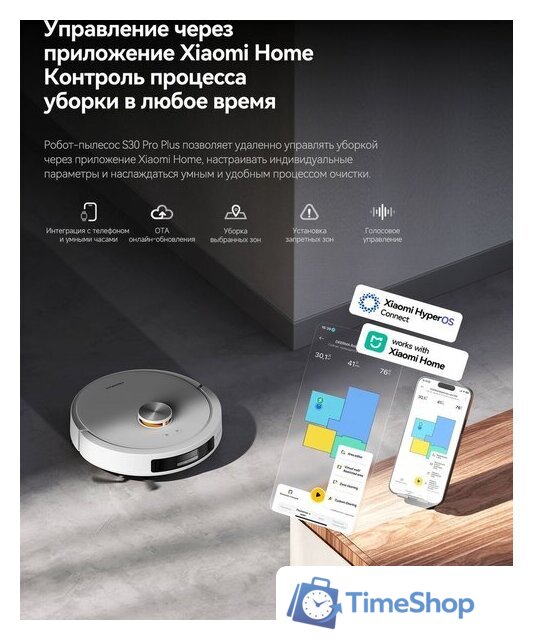 Робот-пылесос Deerma DEM-S30 Pro Plus - Изображение №13 — Интернет-магазин Time-Shop