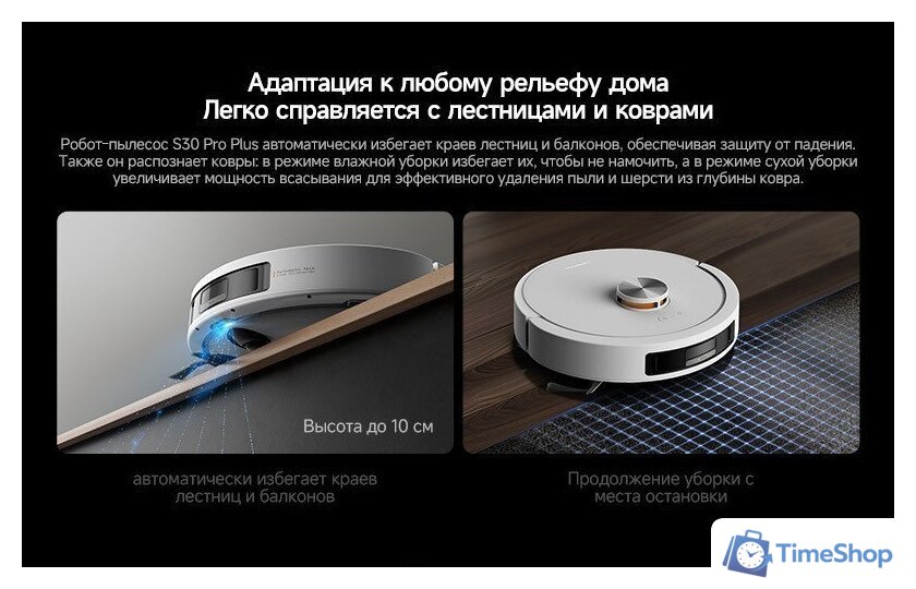 Робот-пылесос Deerma DEM-S30 Pro Plus - Изображение №28 — Интернет-магазин Time-Shop