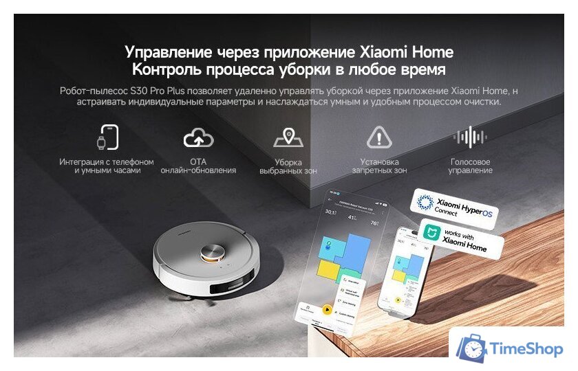 Робот-пылесос Deerma DEM-S30 Pro Plus - Изображение №29 — Интернет-магазин Time-Shop