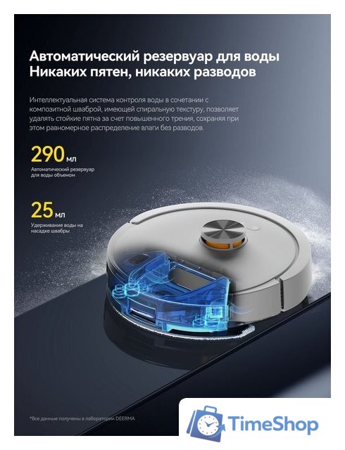 Робот-пылесос Deerma DEM-S30 Pro Plus - Изображение №7 — Интернет-магазин Time-Shop