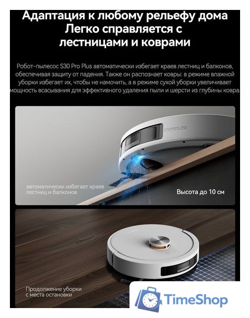 Робот-пылесос Deerma DEM-S30 Pro Plus - Изображение №12 — Интернет-магазин Time-Shop