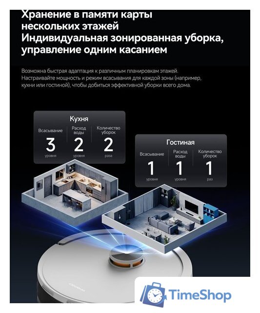 Робот-пылесос Deerma DEM-S30 Pro Plus - Изображение №10 — Интернет-магазин Time-Shop