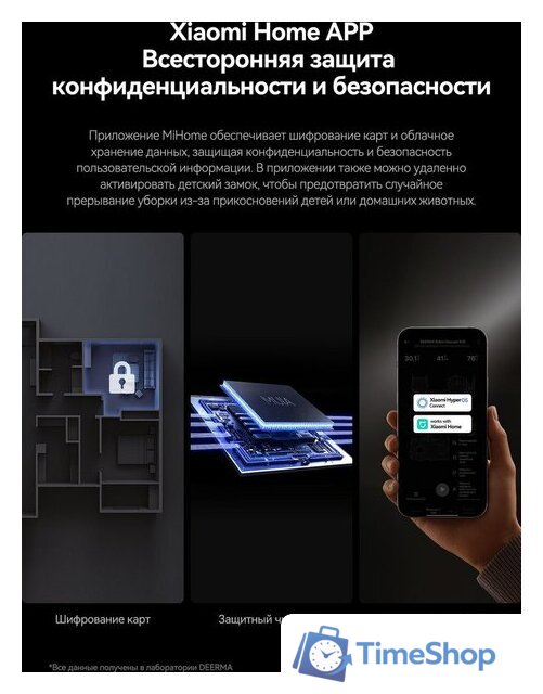 Робот-пылесос Deerma DEM-S30 Pro Plus - Изображение №14 — Интернет-магазин Time-Shop