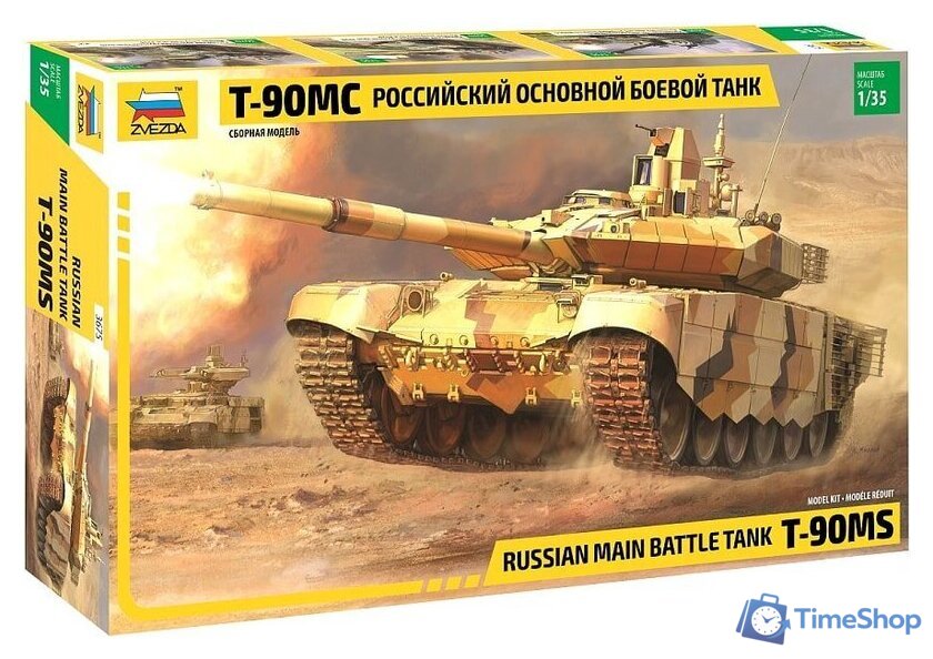 Сборная модель Звезда Российский основной боевой танк Т-90МС - Изображение №1 — Интернет-магазин Time-Shop