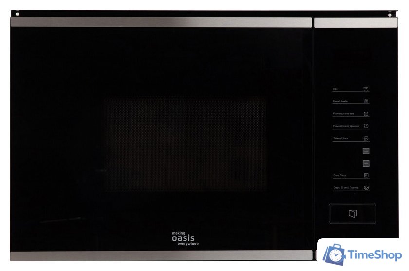 Микроволновая печь Making Oasis Everywhere MW-SGS - Изображение №1 — Интернет-магазин Time-Shop