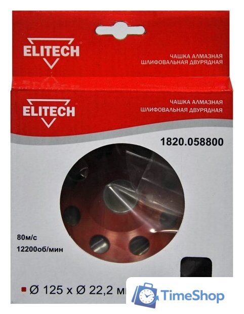 Алмазная чашка ELITECH 1820.058800 - Изображение №2 — Интернет-магазин Time-Shop