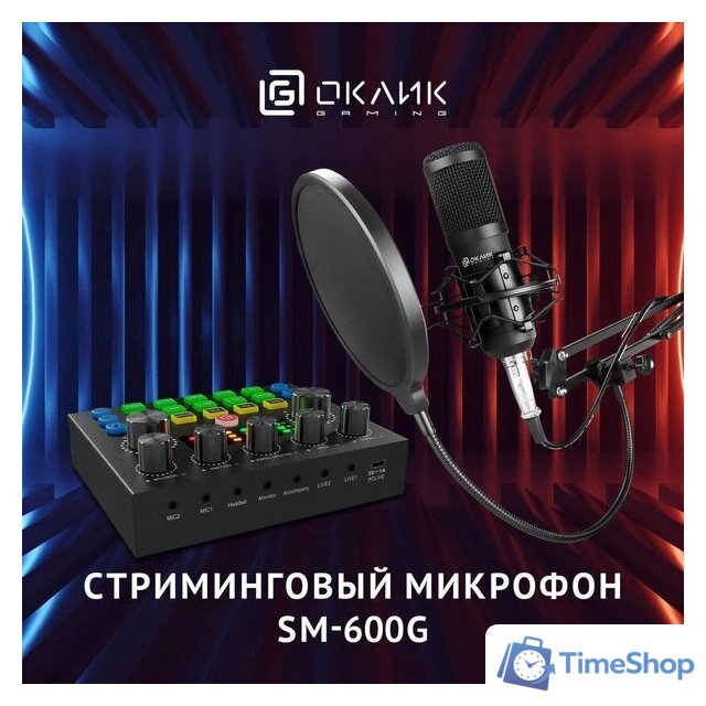 Набор для стриминга Оклик SM-600G - Изображение №2 — Интернет-магазин Time-Shop
