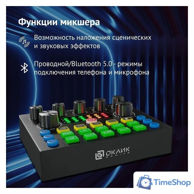 Набор для стриминга Оклик SM-600G - Изображение №5 — Интернет-магазин Time-Shop