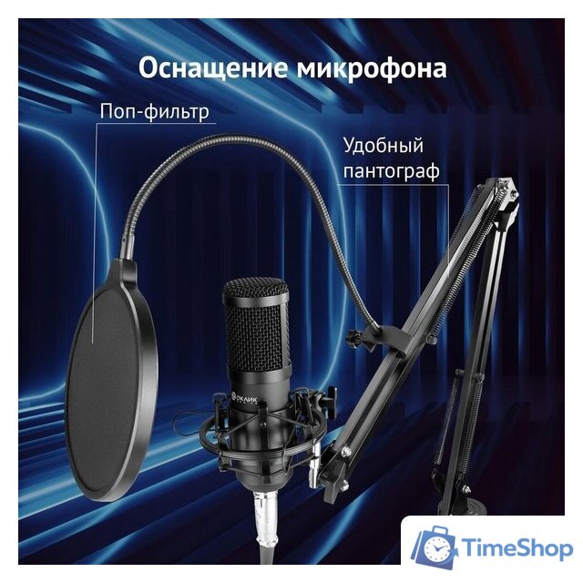 Набор для стриминга Оклик SM-600G - Изображение №3 — Интернет-магазин Time-Shop
