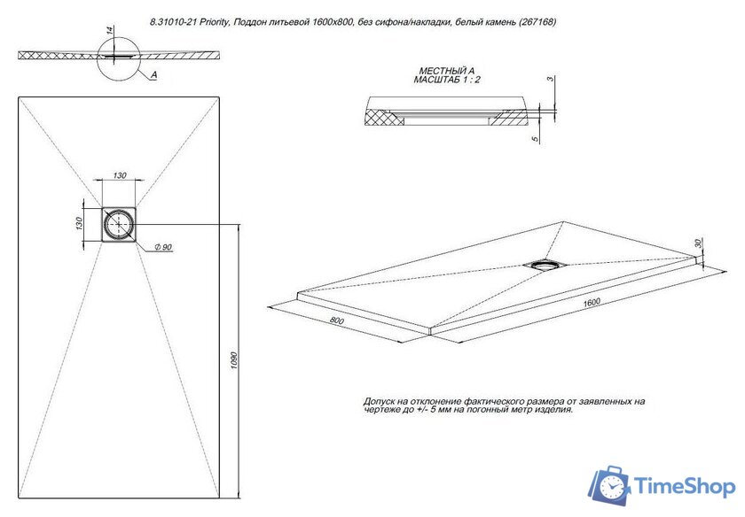 Душевой поддон Allen Brau Priority 160x80 8.31010-AM - Изображение №4 — Интернет-магазин Time-Shop