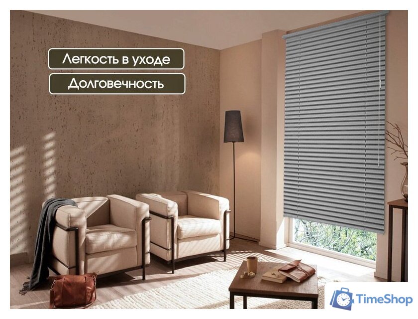 Жалюзи горизонтальные АС МАРТ 27 160x160 (серый) - Изображение №2 — Интернет-магазин Time-Shop