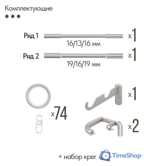 Карниз для штор UG Home Раздвижной 2-рядный 2UT-230-330-SN (атласный никель, 2.3-3.3м) - Изображение №6 — Интернет-магазин Time-Shop