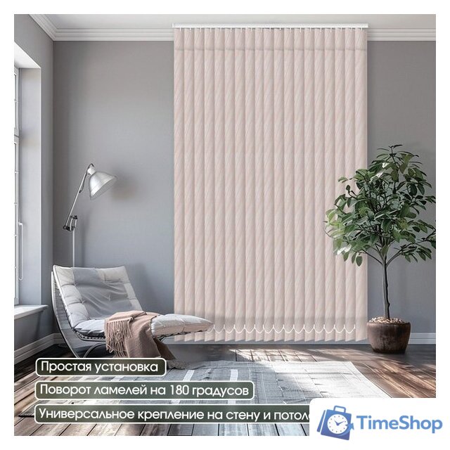 Жалюзи вертикальные АС МАРТ Венера 1713 250x180 (темно-розовый) - Изображение №3 — Интернет-магазин Time-Shop