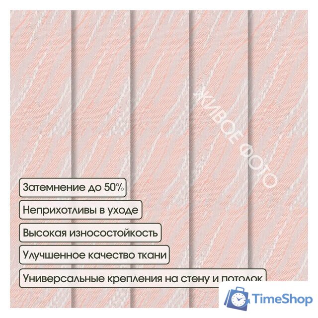 Жалюзи вертикальные АС МАРТ Венера 1713 250x180 (темно-розовый) - Изображение №2 — Интернет-магазин Time-Shop