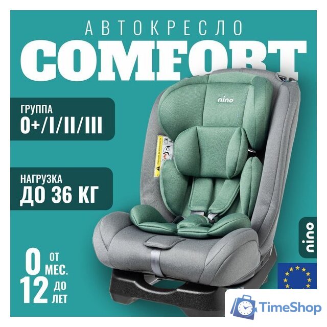Детское автокресло Nino Comfort ZY02A (серый/зеленый) - Изображение №1 — Интернет-магазин Time-Shop
