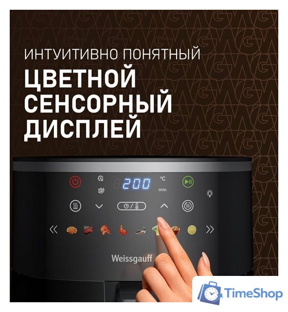 Аэрогриль (аэрофритюрница) Weissgauff WAF 706 DB Compact Fry - Изображение №14 — Интернет-магазин Time-Shop