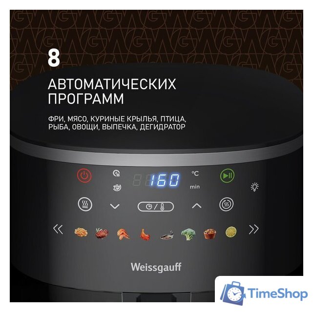 Аэрогриль (аэрофритюрница) Weissgauff WAF 706 DB Compact Fry - Изображение №6 — Интернет-магазин Time-Shop