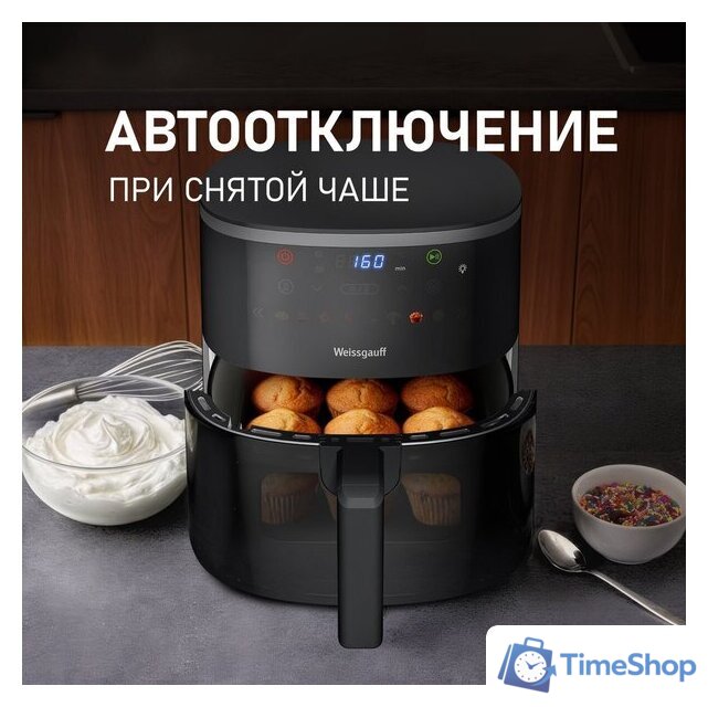 Аэрогриль (аэрофритюрница) Weissgauff WAF 706 DB Compact Fry - Изображение №17 — Интернет-магазин Time-Shop
