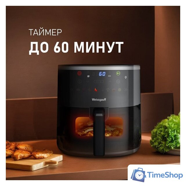 Аэрогриль (аэрофритюрница) Weissgauff WAF 706 DB Compact Fry - Изображение №16 — Интернет-магазин Time-Shop