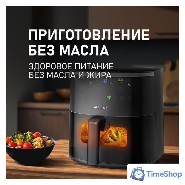 Аэрогриль (аэрофритюрница) Weissgauff WAF 706 DB Compact Fry - Изображение №10 — Интернет-магазин Time-Shop