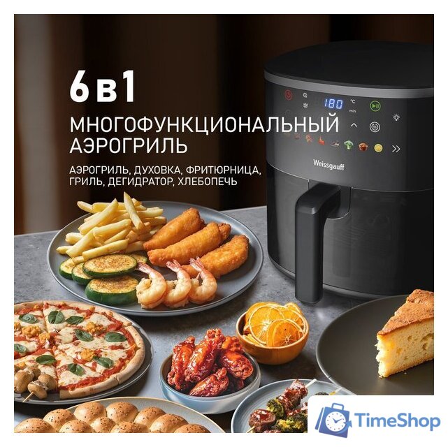Аэрогриль (аэрофритюрница) Weissgauff WAF 706 DB Compact Fry - Изображение №3 — Интернет-магазин Time-Shop