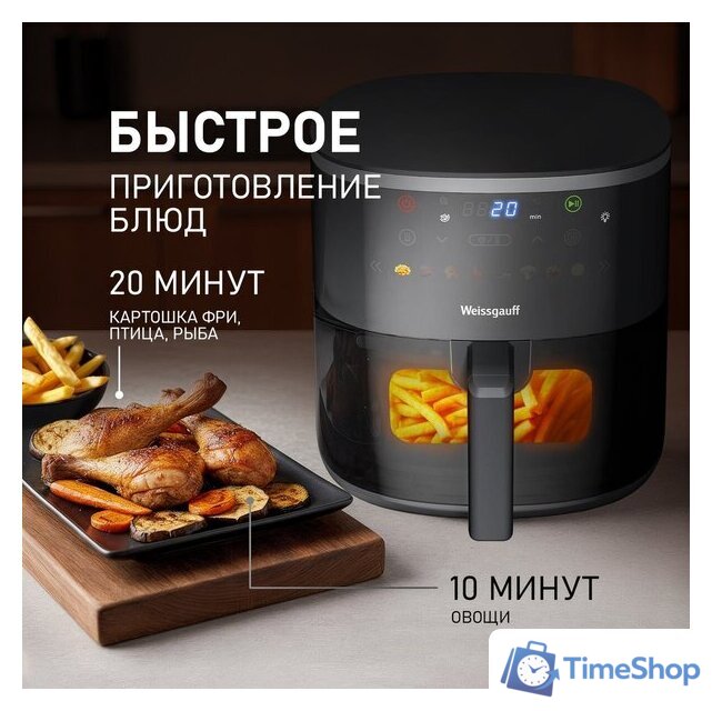 Аэрогриль (аэрофритюрница) Weissgauff WAF 706 DB Compact Fry - Изображение №7 — Интернет-магазин Time-Shop
