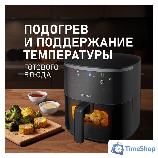Аэрогриль (аэрофритюрница) Weissgauff WAF 706 DB Compact Fry - Изображение №13 — Интернет-магазин Time-Shop