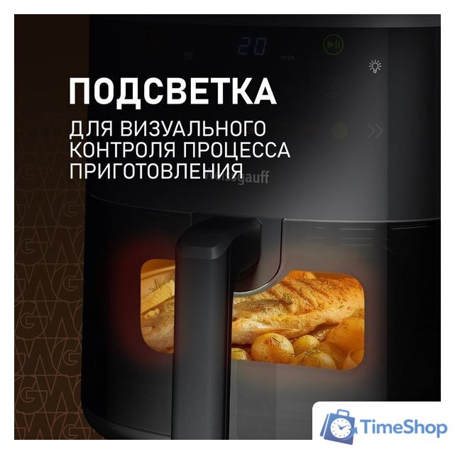 Аэрогриль (аэрофритюрница) Weissgauff WAF 706 DB Compact Fry - Изображение №15 — Интернет-магазин Time-Shop