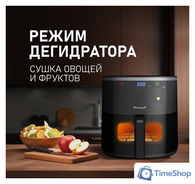 Аэрогриль (аэрофритюрница) Weissgauff WAF 706 DB Compact Fry - Изображение №11 — Интернет-магазин Time-Shop