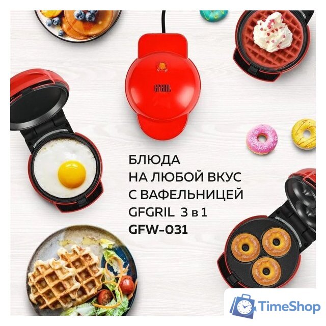 Вафельница GFgril GFW-031 - Изображение №4 — Интернет-магазин Time-Shop