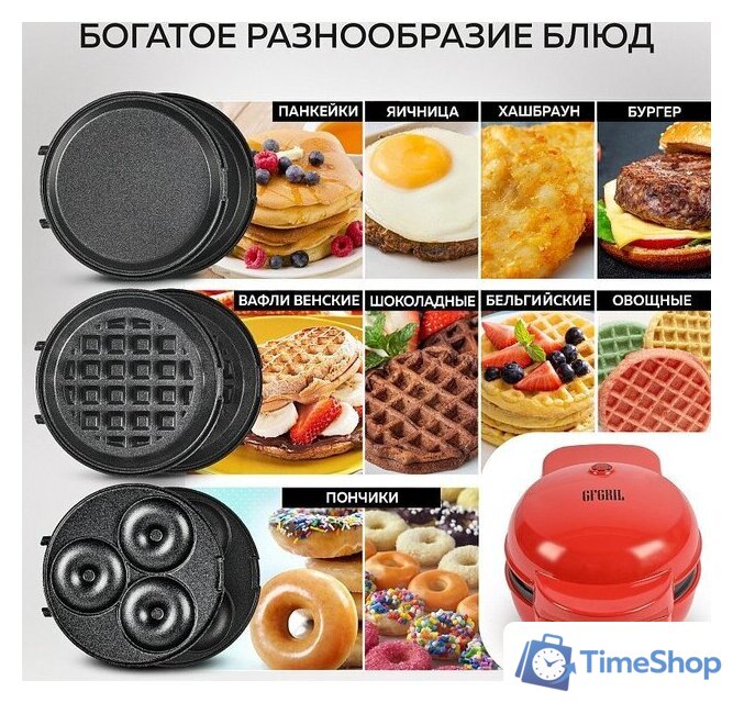Вафельница GFgril GFW-031 - Изображение №7 — Интернет-магазин Time-Shop