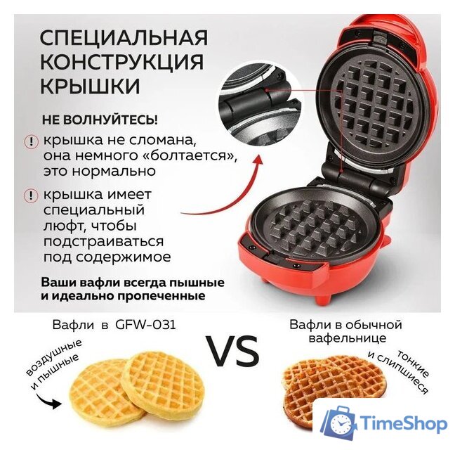 Вафельница GFgril GFW-031 - Изображение №11 — Интернет-магазин Time-Shop
