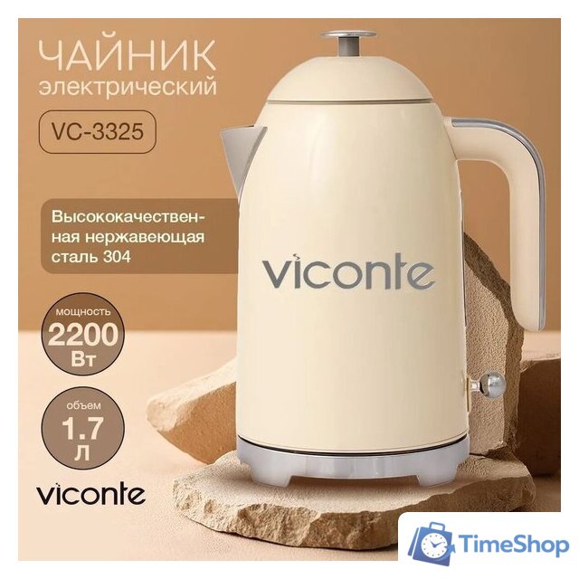 Электрический чайник Viconte VC-3325 - Изображение №1 — Интернет-магазин Time-Shop