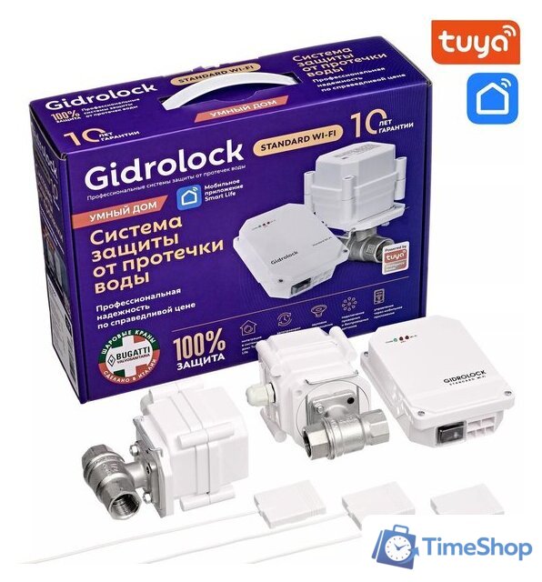 Набор защиты от протечек Gidrolock Standard Wi-Fi Bugatti 3/4 - Изображение №1 — Интернет-магазин Time-Shop
