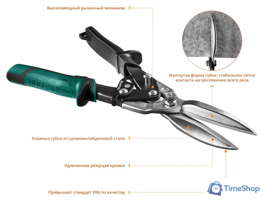 Ножницы по металлу KRAFTOOL 2328-SL - Изображение №8 — Интернет-магазин Time-Shop
