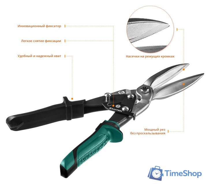 Ножницы по металлу KRAFTOOL 2328-SL - Изображение №9 — Интернет-магазин Time-Shop