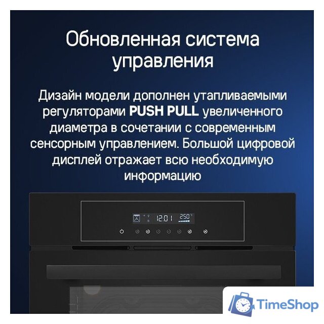 Электрический духовой шкаф MAUNFELD AEOD6063W - Изображение №18 — Интернет-магазин Time-Shop
